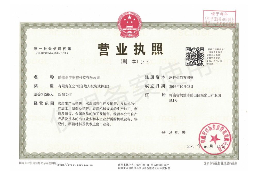 Business license